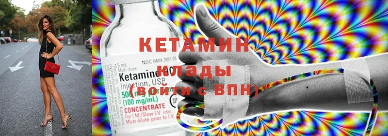 что такое наркотик  Вилючинск  кракен маркетплейс  КЕТАМИН ketamine 