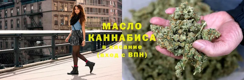 ТГК THC oil  Вилючинск 